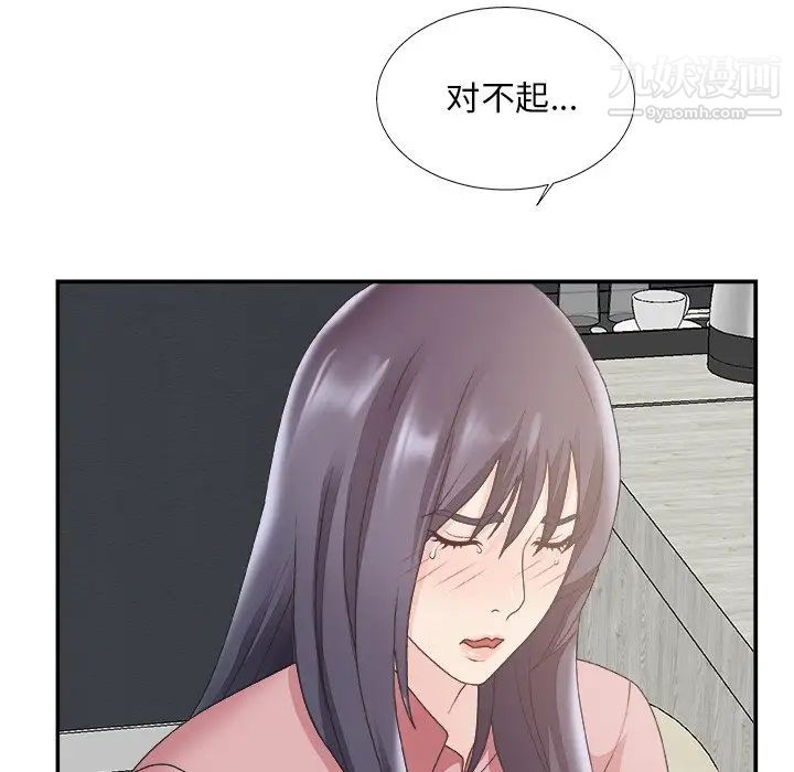 主播小姐第31话