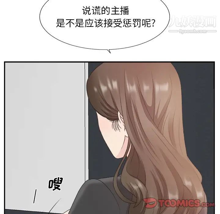 主播小姐第31话