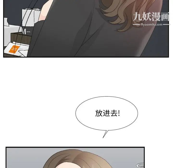 主播小姐第31话