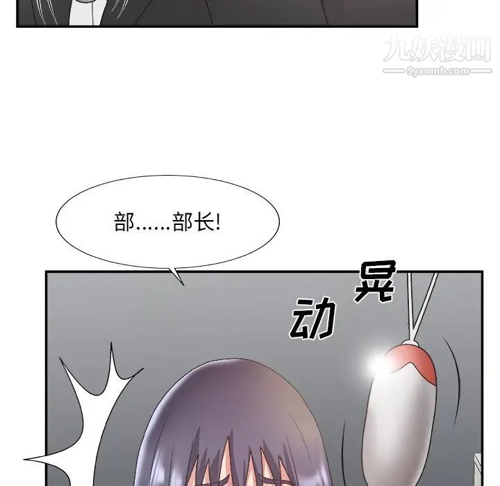 主播小姐第31话