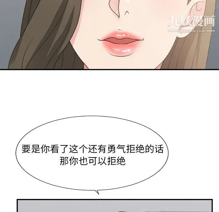 主播小姐第31话