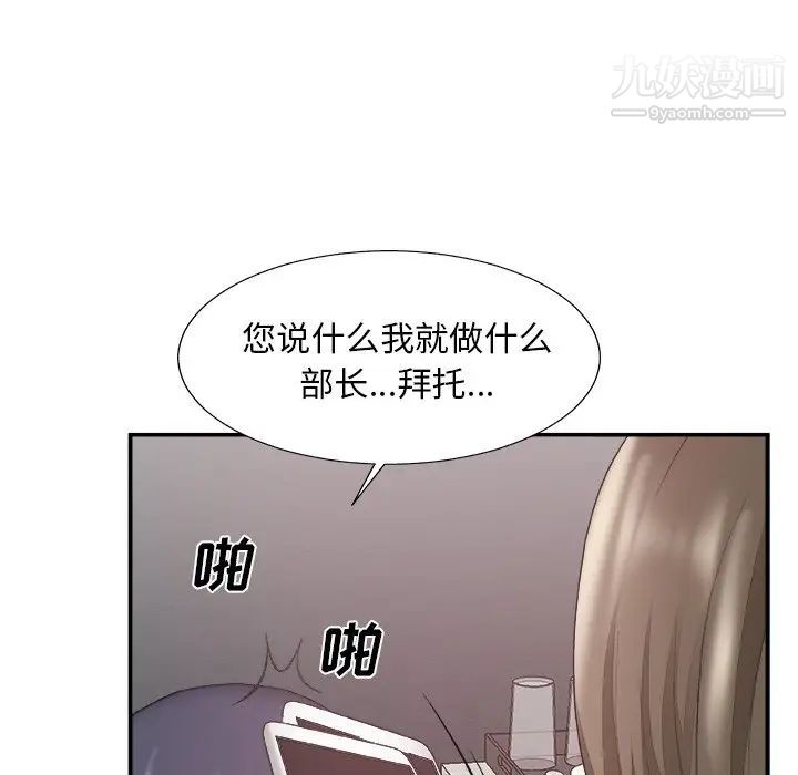 主播小姐第31话