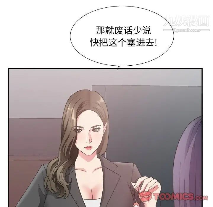 主播小姐第31话