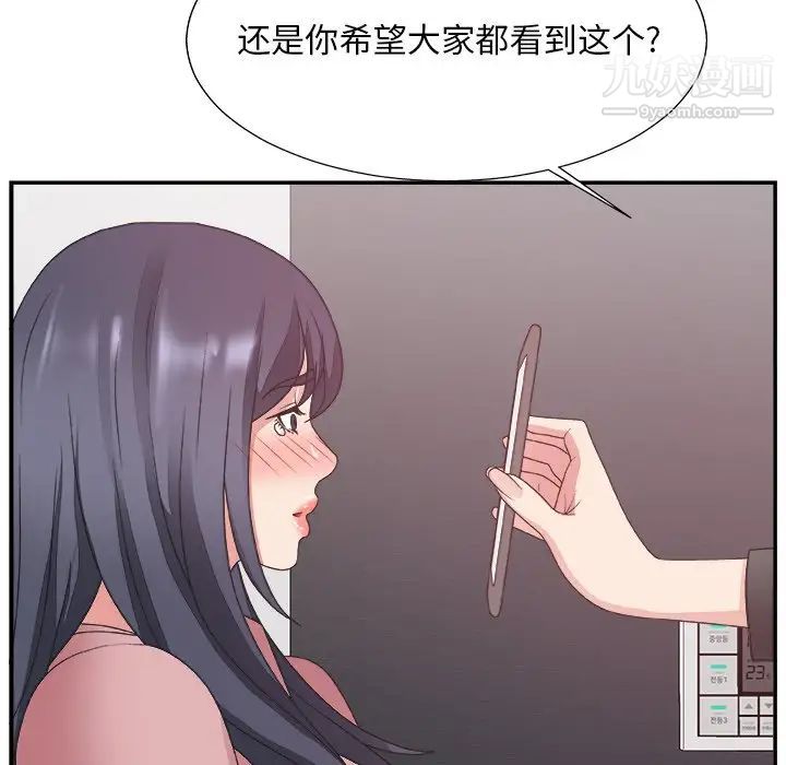 主播小姐第31话
