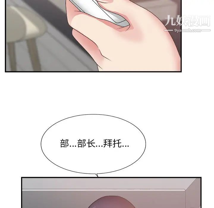 主播小姐第32话