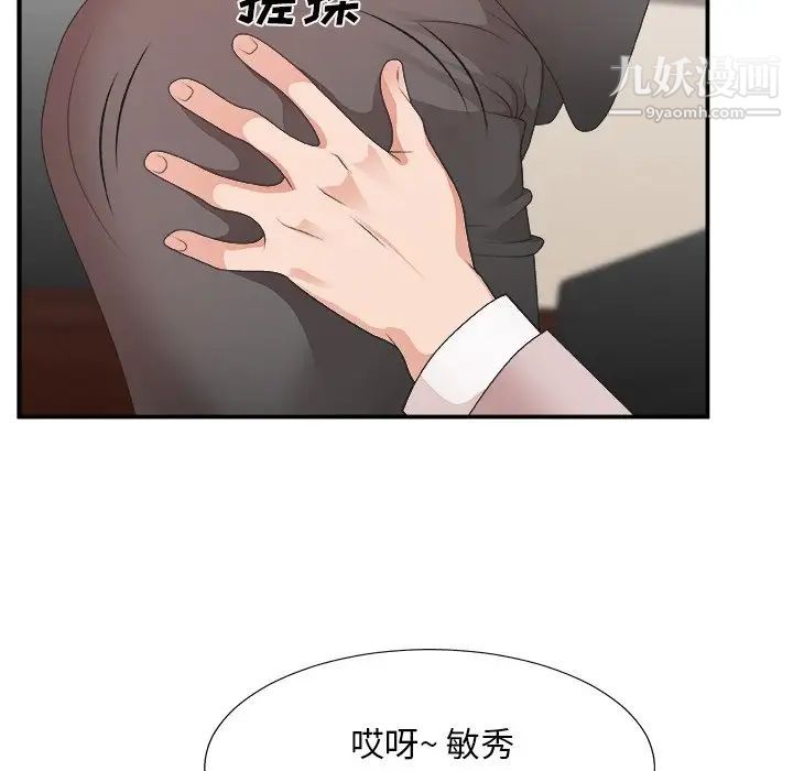 主播小姐第32话