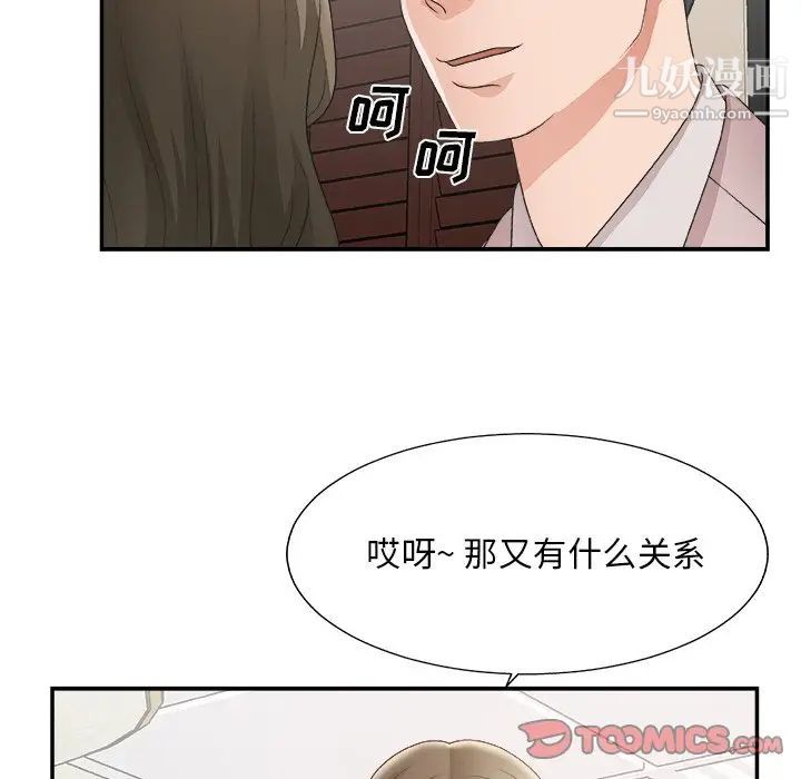 主播小姐第32话