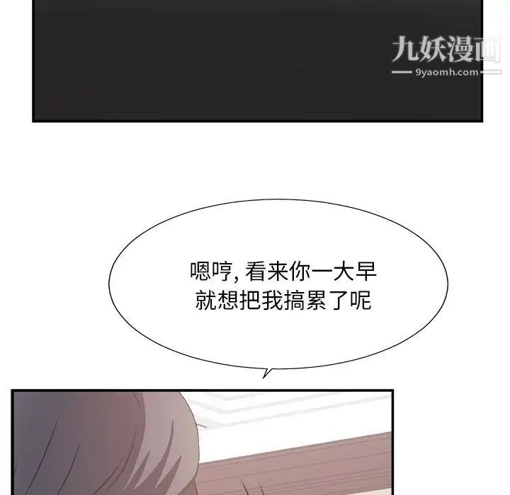 主播小姐第32话