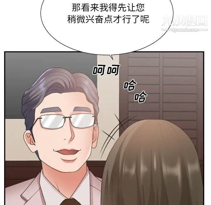 主播小姐第32话