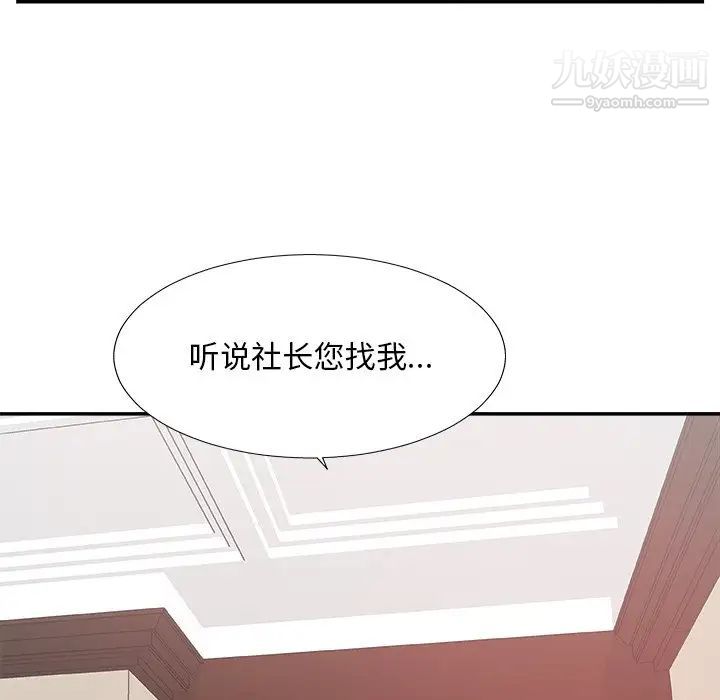 主播小姐第32话