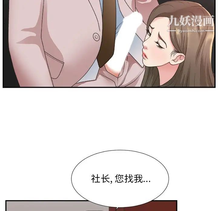 主播小姐第32话