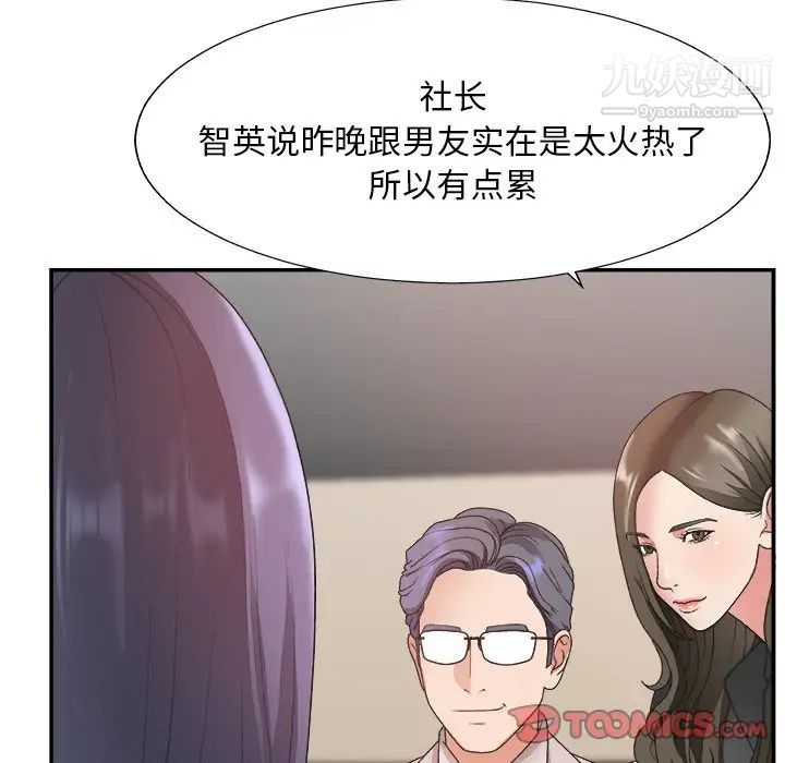 主播小姐第32话