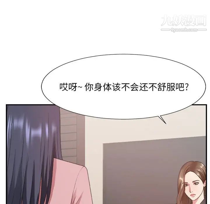 主播小姐第32话