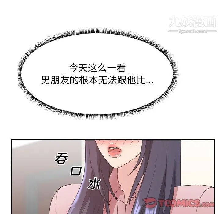 主播小姐第32话