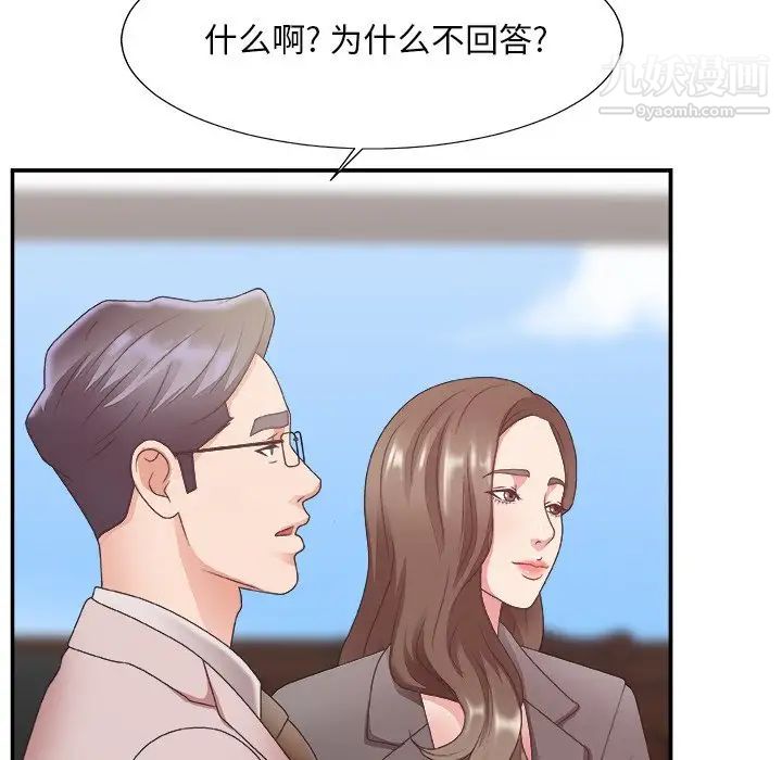 主播小姐第32话