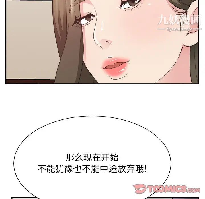 主播小姐第32话