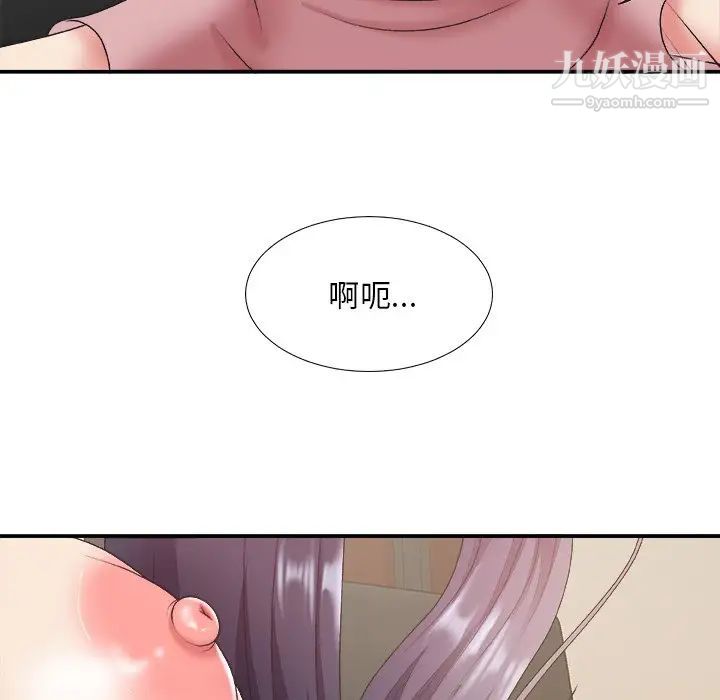 主播小姐第33话