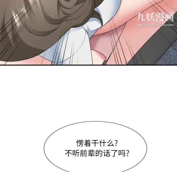 主播小姐第33话