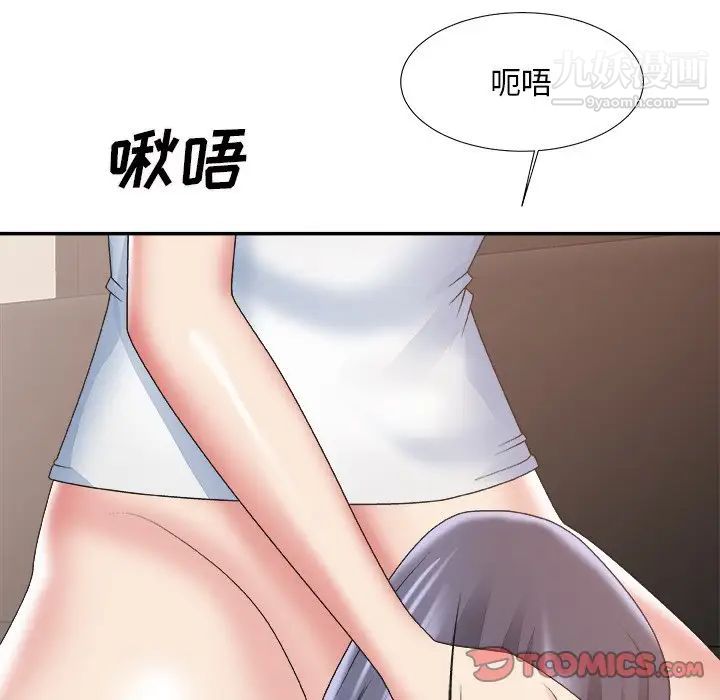 主播小姐第33话