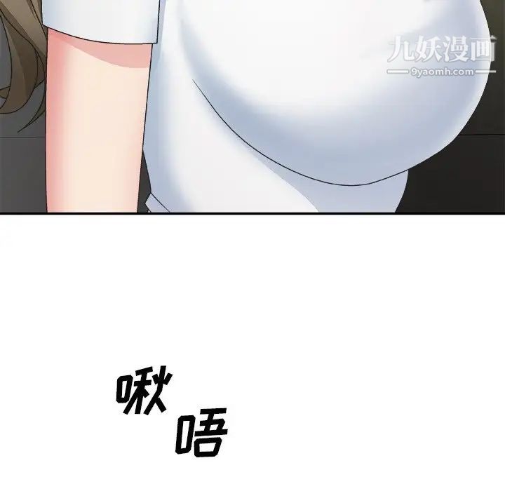 主播小姐第33话