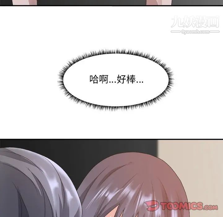 主播小姐第33话