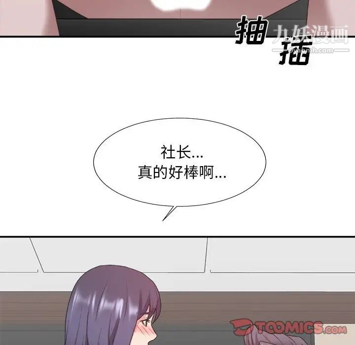 主播小姐第33话