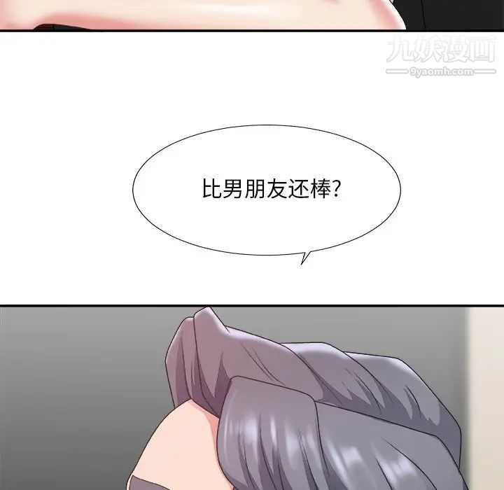 主播小姐第33话