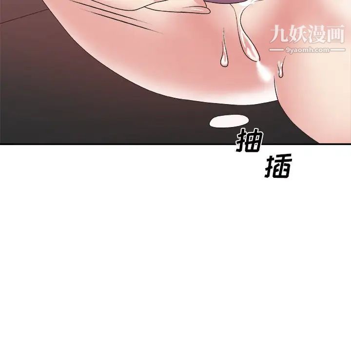 主播小姐第33话