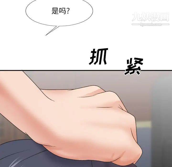 主播小姐第33话