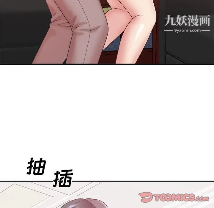 主播小姐第34话