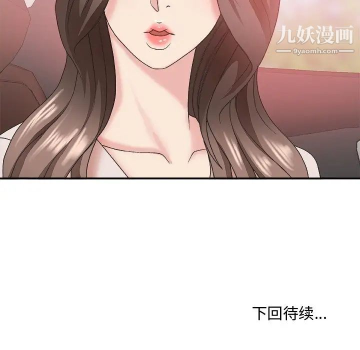 主播小姐第34话