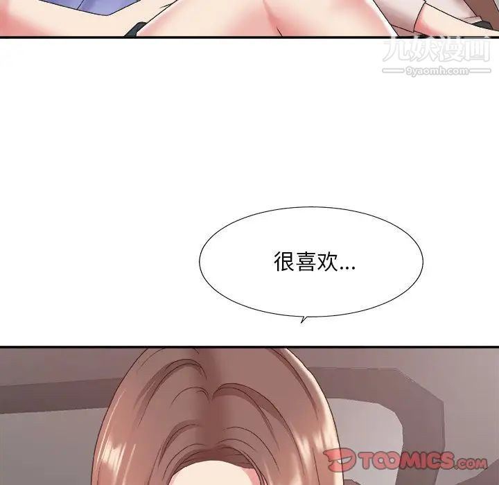 主播小姐第35话