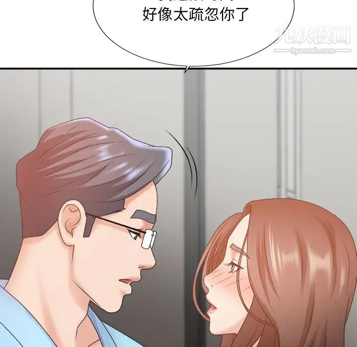 主播小姐第35话