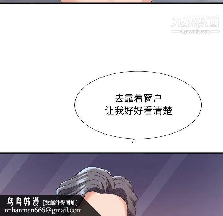 主播小姐第35话