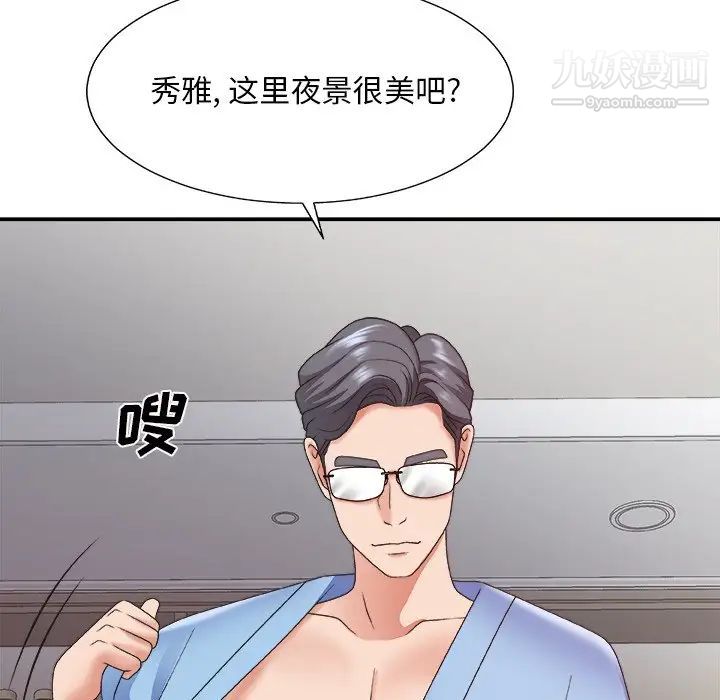 主播小姐第35话