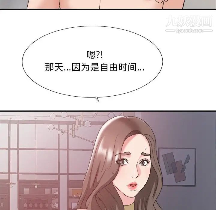 主播小姐第35话