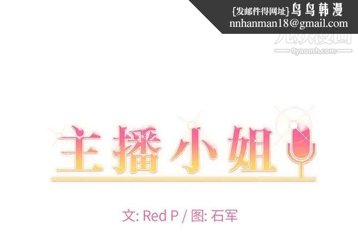 主播小姐第36话