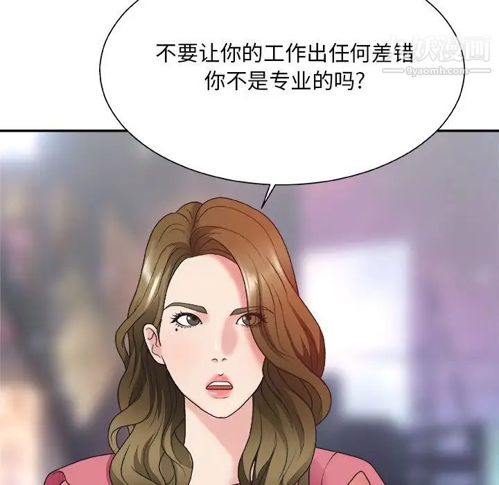 主播小姐第36话