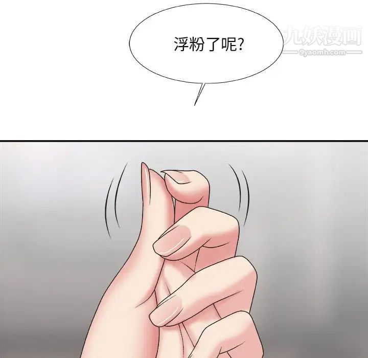 主播小姐第36话