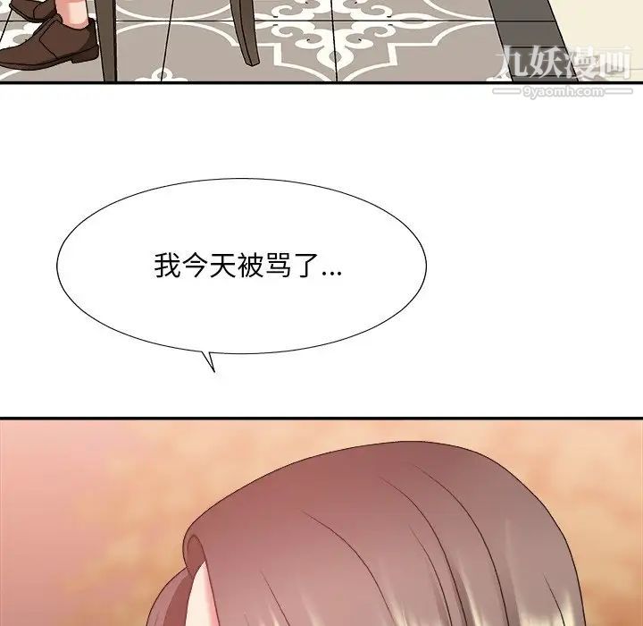 主播小姐第36话