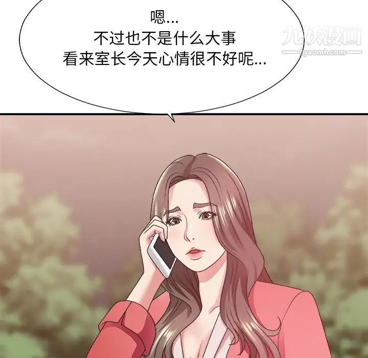 主播小姐第36话