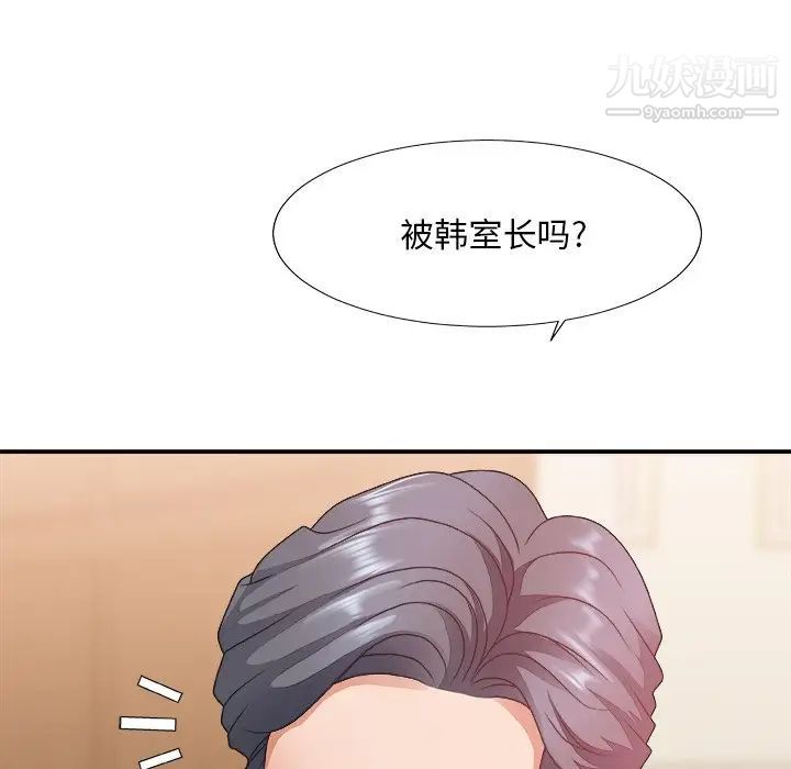 主播小姐第36话