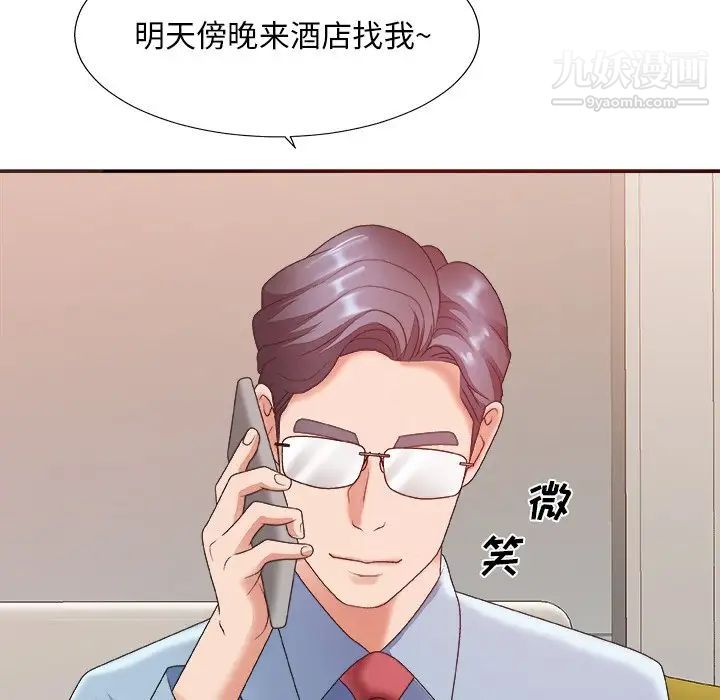 主播小姐第36话