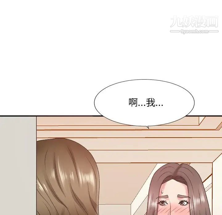 主播小姐第36话