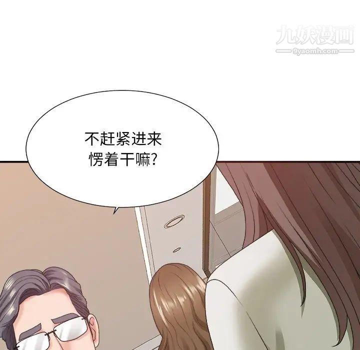 主播小姐第36话