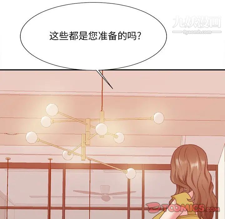 主播小姐第36话