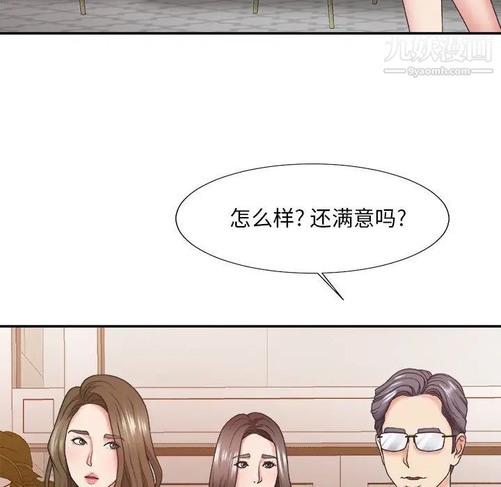 主播小姐第36话