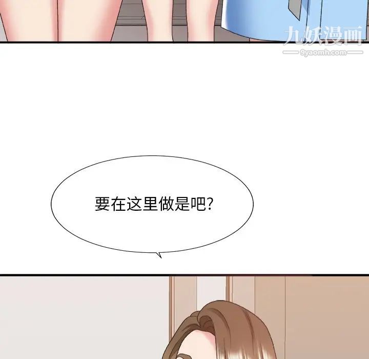 主播小姐第36话