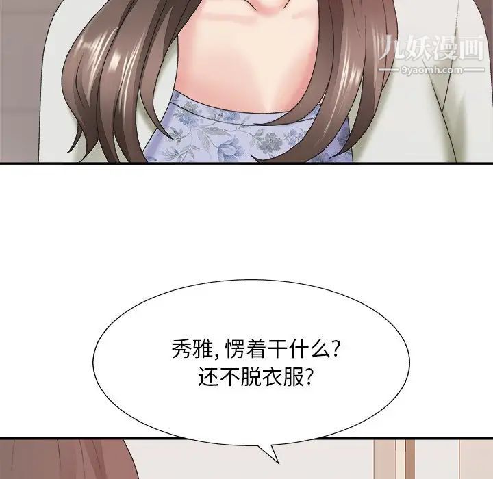 主播小姐第36话