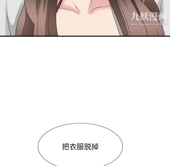 主播小姐第36话